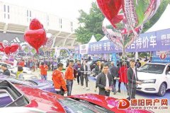 德阳市第十一届房车家装展人气爆棚