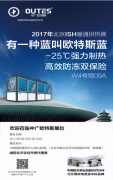 2017北京ISH暖通供热展