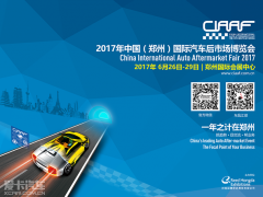 CIAAF郑州展)即将在郑州国际会展中心隆重开幕