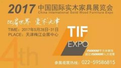 相约端午 | 一起见证实中国实木家具盛宴