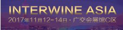 第18届Interwine国际名酒展于5月25日隆重开幕