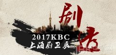 2017上海厨卫展 淋浴房鲜料大放送