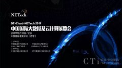 2017中国国际数据中心产业展览会(八月)