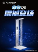圣洛威集成热水器“雅智Q9”闪耀上海国际厨卫展