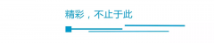 万事俱备只缺你,6月亚洲消费电子展不见不散