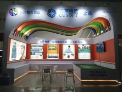 第72届中国教育装备展, 视友科技助力智慧教育