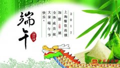舌尖上的新思路、2017上海餐饮连锁加盟展