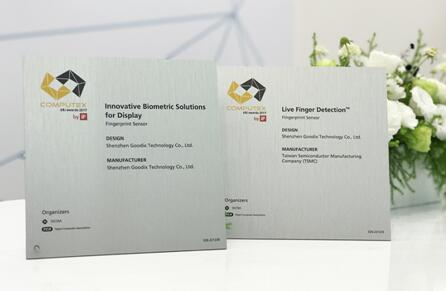 汇顶科技台北国际电脑展斩获创新设计大奖(图2) 汇顶科技台北国际电脑展斩获创新设计大奖(图2)