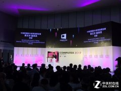 构建科技生态 台北电脑展2017正式开幕