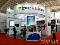 国泰安,用科技点亮第49届高教仪器展