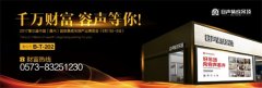 强势围观!容声嘉兴展看点大揭秘!