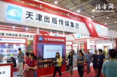 天津展团携2500余种图书亮相第27届全国图博会
