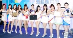 台湾不仅有台妹,更有世界一流的电脑展!