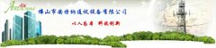 安特纳精彩亮相IOTE2017夏季展