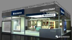 嘉宝莉为您量身打造的上海厨卫展,怎能少了您!