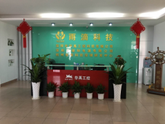 雨滴科技(华禹工控)即将亮相IOTE2017夏季展
