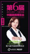 御姐团创造洗护新时代 第六届中国微商博览会