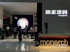 开启智彩之旅 帝王洁具剑指2017厨卫展