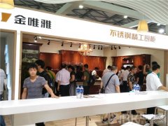 2017上海展-金维雅橱柜惊艳亮相上海展会!