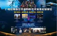 投资新风口 暴风点播院线"震撼"中国特许加盟展
