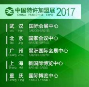 全国特许加盟展上海站之猫九爷炸鱼薯条