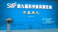 “人间天堂、家具苏杭”苏州家具展,杭州家具展启动