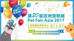 2017上海亚洲宠物展时间&门票预定(附交通)